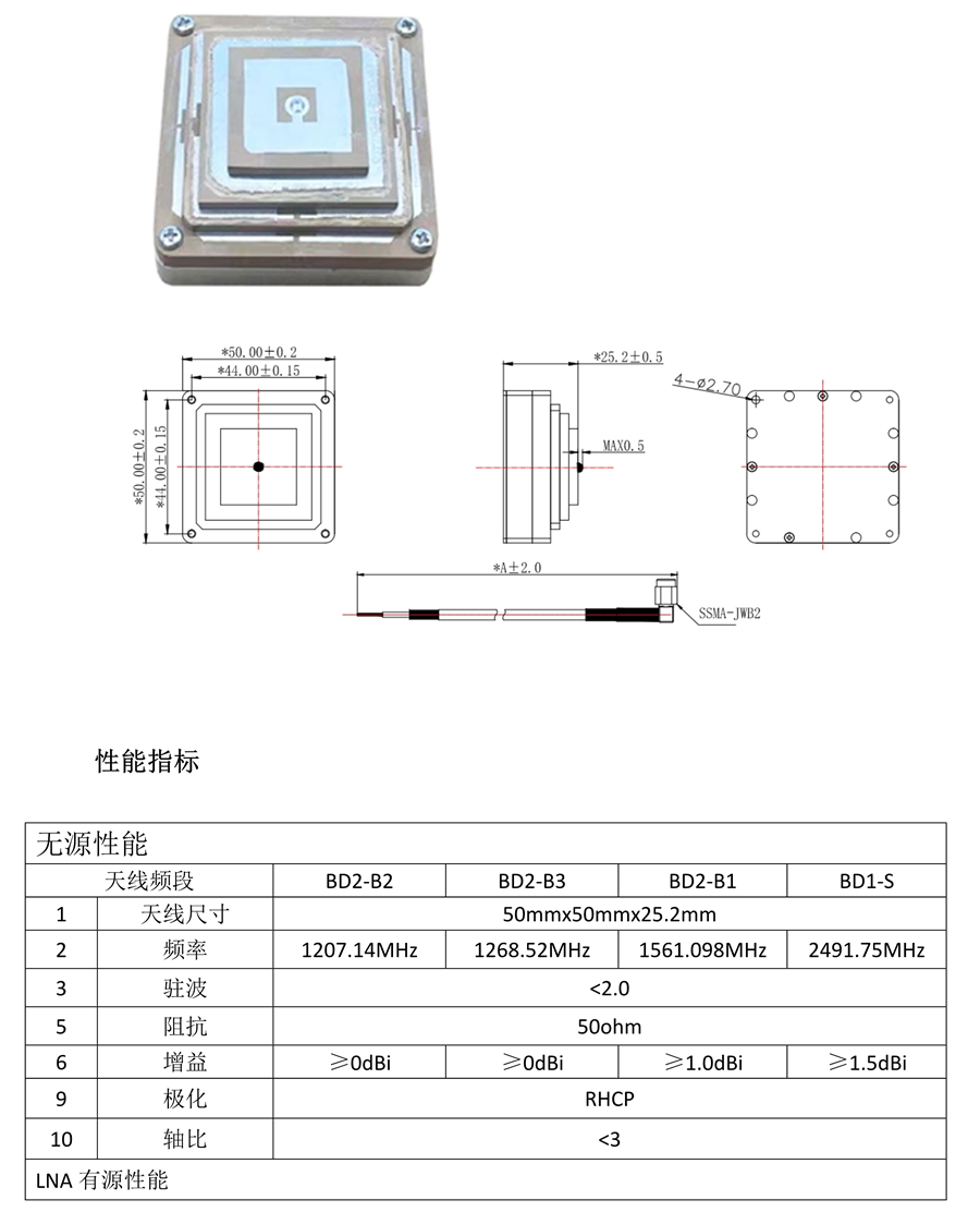 北斗內置天線_14.png